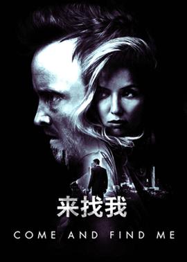 来找我