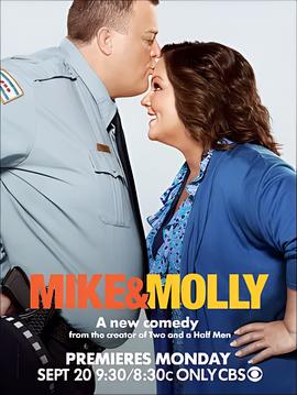 迈克和茉莉 第一季