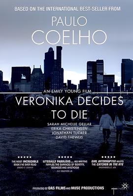 薇罗妮卡决定去死