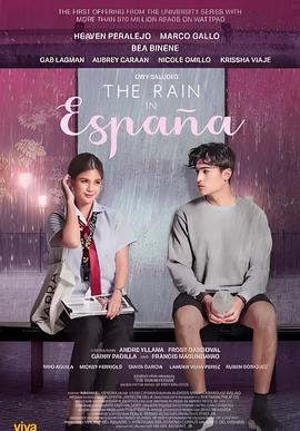 一场西班牙的雨
